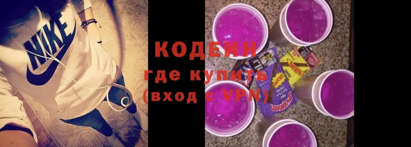 Кодеин Purple Drank  Мытищи 